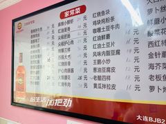 -王鹏家常菜馆