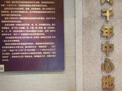 -南越王博物院(王宫展区)