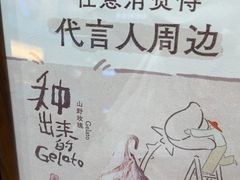 -野人先生现做冰淇淋(北京环宇荟店)