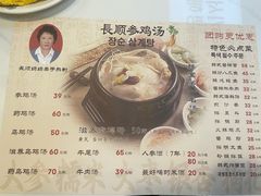 -长顺参鸡汤店(西塔总店)