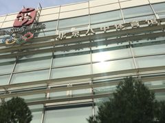 -北京八中游泳馆