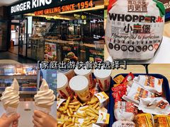 -汉堡王(砂之船奥莱店)