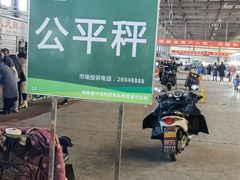 -韩家墅海吉星农产品批发市场