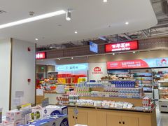 -翠微家园超市(甘家口店)