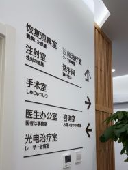 -和颜一美轻医美连锁