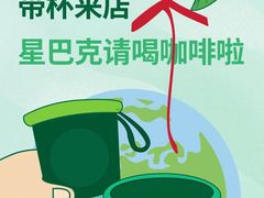-星巴克臻选(杭州万象城店)