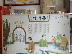 -竹园竹升面(西关总店)