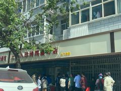 -土门八珍烤鸡腊味店(土门老店)