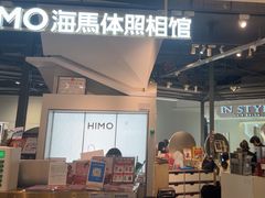 -海马体照相馆(深圳万象天地店)