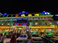 -德乐海蒙餐