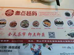 -粤点越有·茶点·粤菜(樵岭国际店)