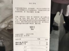账单-喜茶(上海正大广场店)