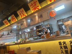 -牛市坎火锅(建设路店)