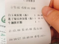 账单-仁信双皮奶(东川路店)