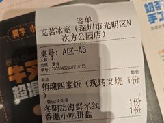 -克茗冰室(光明N次方公园店)