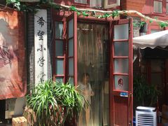 -做了不起的80后