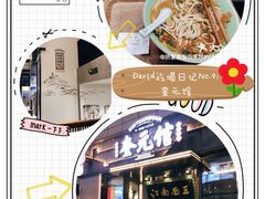 -奎元馆(星光城店)