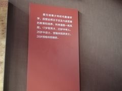 -蔡元培故居