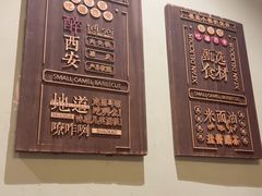 -福苗小骆驼烧烤(曲江店)