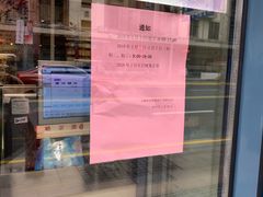 -上海哈尔滨食品厂(淮海中路店)