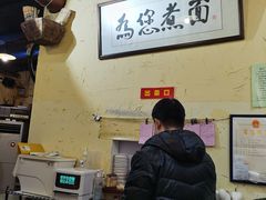 -锅儿挑面馆