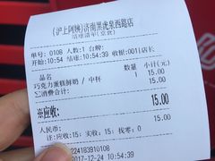 账单-沪上阿姨鲜果茶(世茂广场宽厚里店)