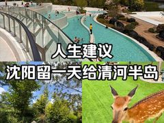 -清河半岛温泉度假酒店