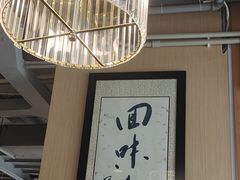 大堂-喜粤糖朝餐厅(三八广场店)