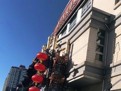-眉州东坡(亚运村店)