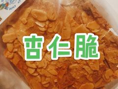 杏仁脆-墨茉点心局(国金街店)
