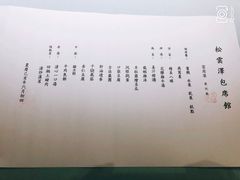 -松云泽