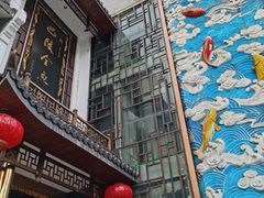 -巴陵全鱼席(湖南老字号汴河街店 )