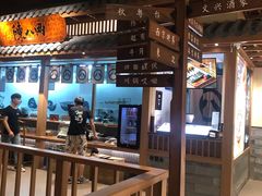 -杭州平安悦坊 PAFC LIVING