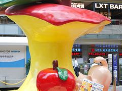 -福田卓悦INTOWN购物中心