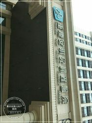 -重庆安琪儿妇产医院-妇幼保健联盟医院