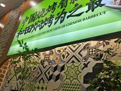 -丝路传奇·中国拉面航母店(北医三院店)