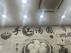 -高行汤团店(金高路店)