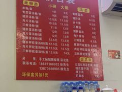 -老三院粉店(三医院店)