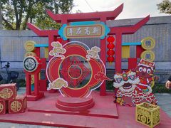 -树山生态村