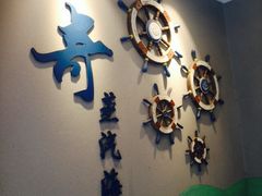 -船奇蒸汽海鲜·闽菜(八市海鲜总店)