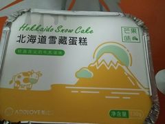 -爱达乐面包生日蛋糕(华油路店)