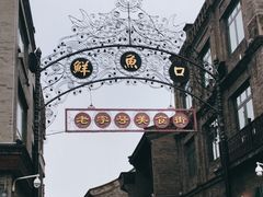 -鲜鱼口老字号美食街