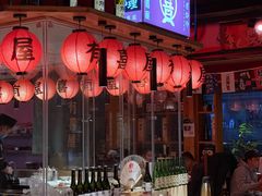 -有喜屋·深夜食堂(北京西路店)