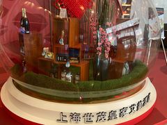 -上海世茂皇家艾美酒店