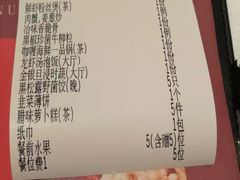 账单-湛江菜.江南首席(昆山店)
