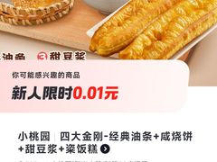 -小桃园·豆浆油条(复兴中路店)