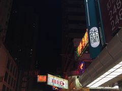 -兰桂坊