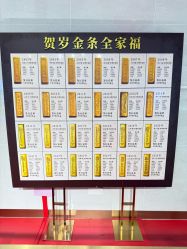 -菜百首饰店(总店)