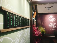 -無邪(东部银泰城店)