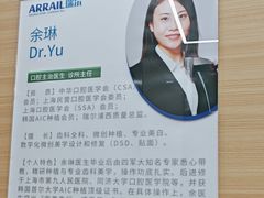 -瑞尔齿科(南京东路名人诊所)